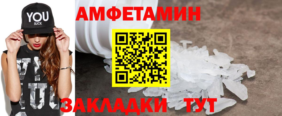 Амфетамин Premium  Вход с VPN  АМФЕТАМИН  Зеленогорск 