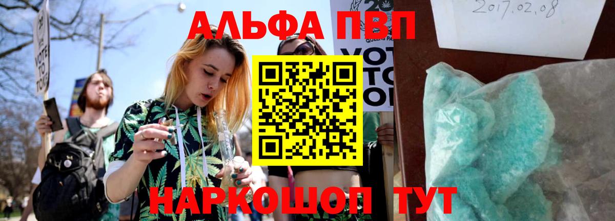 Зеленогорск  Альфа ПВП VHQ  A PVP мука  Вход с VPN 