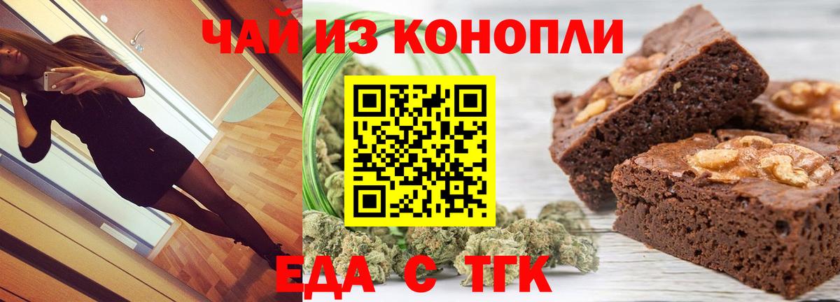 Зеленогорск  Еда ТГК конопля  Вход с VPN 