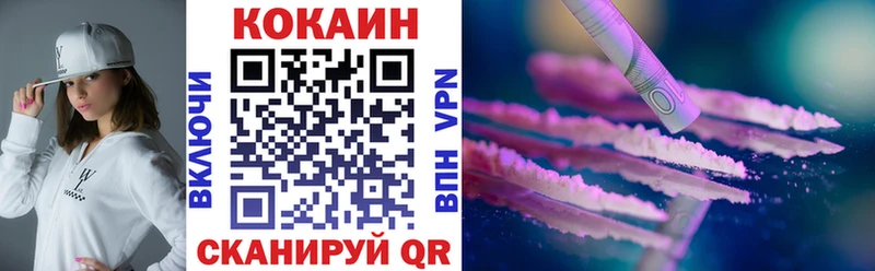 COCAIN VHQ площадка какой сайт Зеленогорск купить