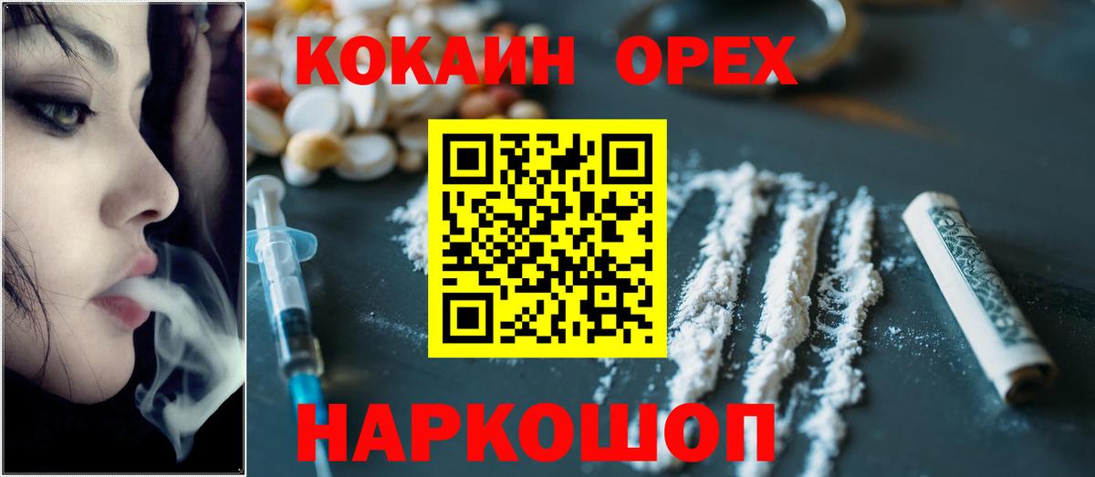Зеленогорск  Кокаин Боливия  Вход с VPN  COCAIN 99% 