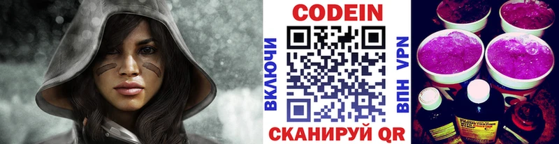 Кодеиновый сироп Lean напиток Lean (лин)  Зеленогорск 