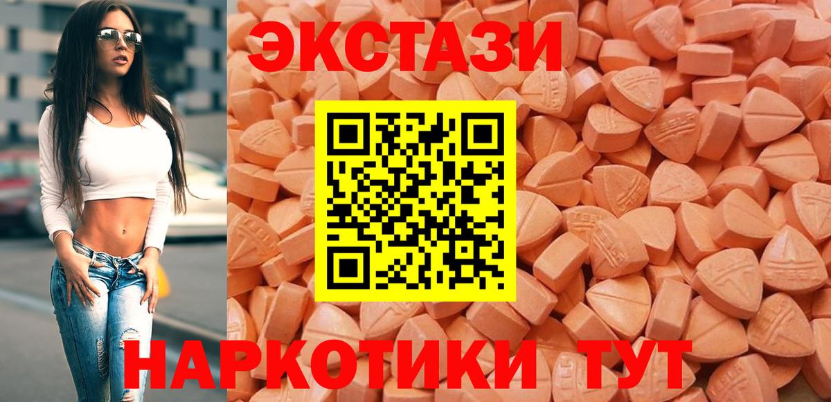 Зеленогорск  ЭКСТАЗИ 280 MDMA  Вход с VPN 