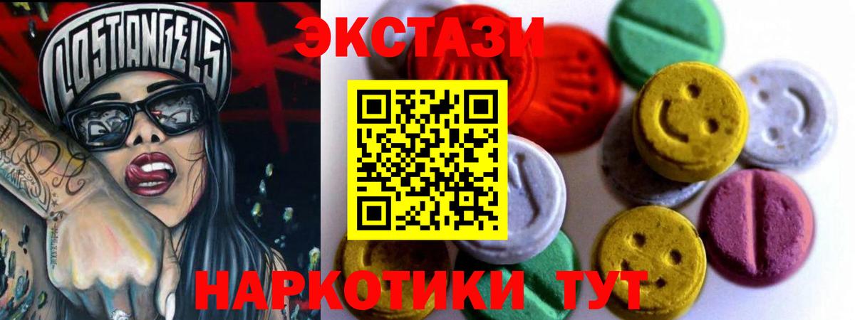 Ecstasy 280 MDMA Зеленогорск