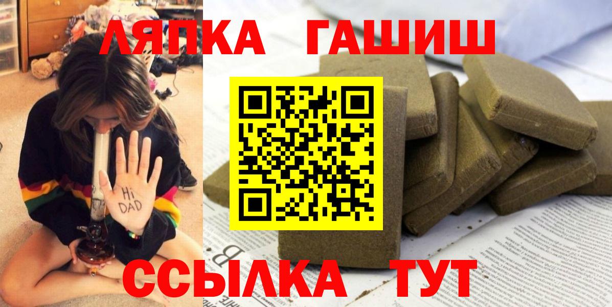 Зеленогорск  ГАШ  ГАШИШ хэш  Вход с VPN  Гашиш индика сатива 