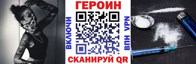 Героин Heroin Зеленогорск