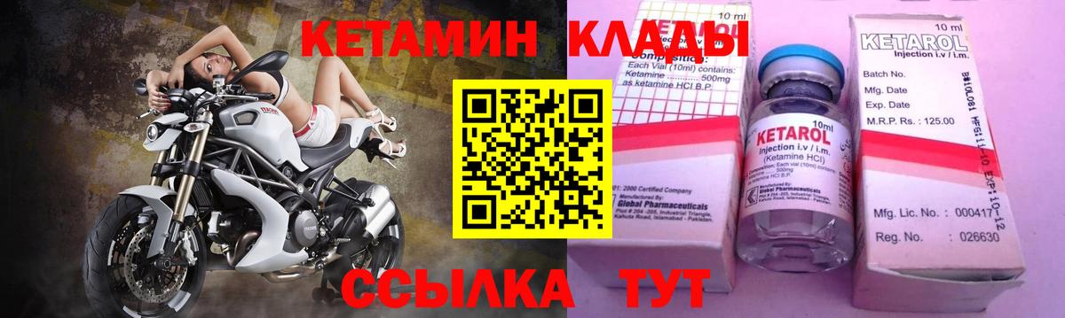 КЕТАМИН ketamine  Вход с VPN  Зеленогорск 