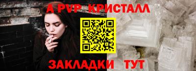 ALPHA-PVP Гусь-Хрустальный