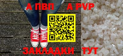 ALPHA-PVP Гусь-Хрустальный