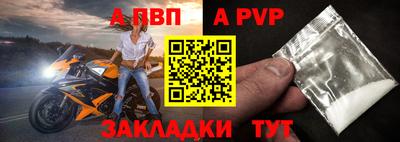 ALPHA-PVP Гусь-Хрустальный