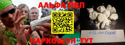 ALPHA-PVP Гусь-Хрустальный