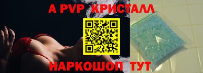 ALPHA-PVP Гусь-Хрустальный