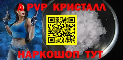 ALPHA-PVP Гусь-Хрустальный