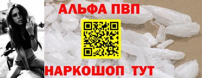 ALPHA-PVP Гусь-Хрустальный
