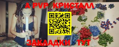 ALPHA-PVP Гусь-Хрустальный