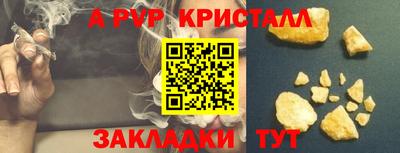ALPHA-PVP Гусь-Хрустальный