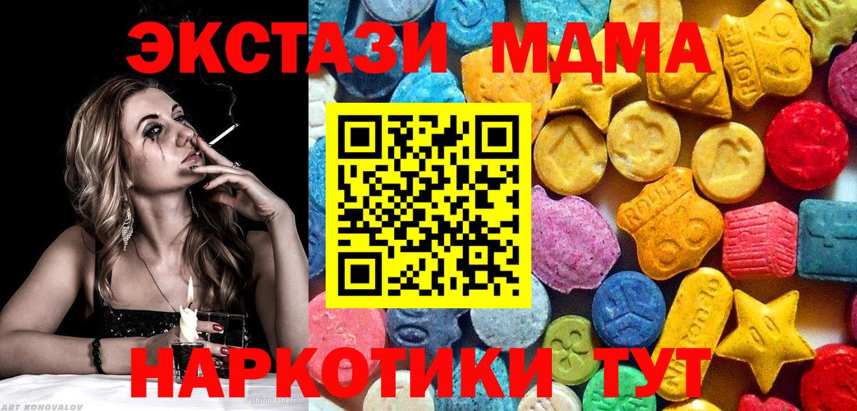 Зеленогорск  MDMA Molly  МДМА  МДМА crystal  Вход с VPN 
