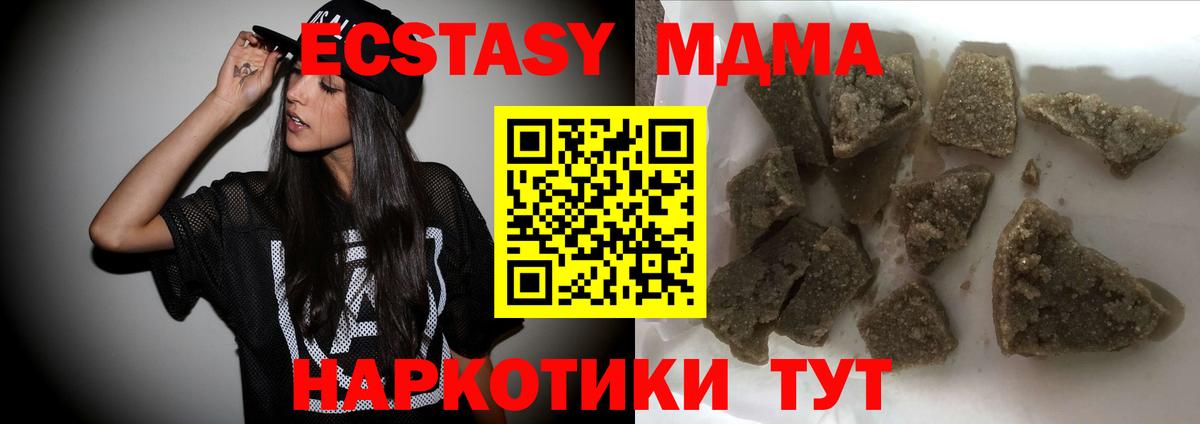 МДМА crystal Зеленогорск