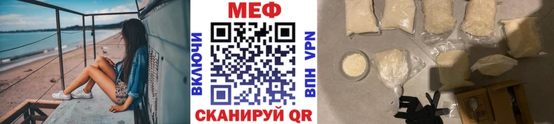 что такое   Зеленогорск  Меф 4 MMC 