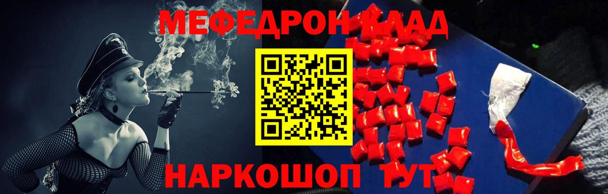 Зеленогорск  где можно купить наркотик  Меф  Вход с VPN  МЯУ-МЯУ VHQ  МЕГА зеркало  Мефедрон 