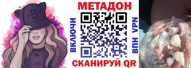 МЕТАДОН methadone  Зеленогорск 