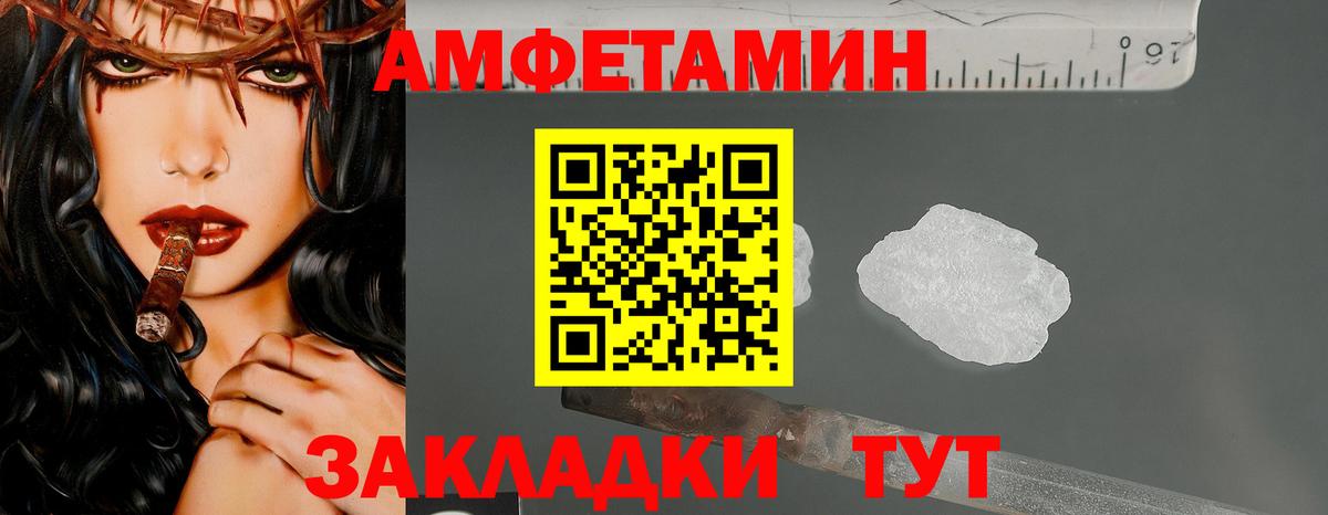 Метамфетамин пудра Зеленогорск