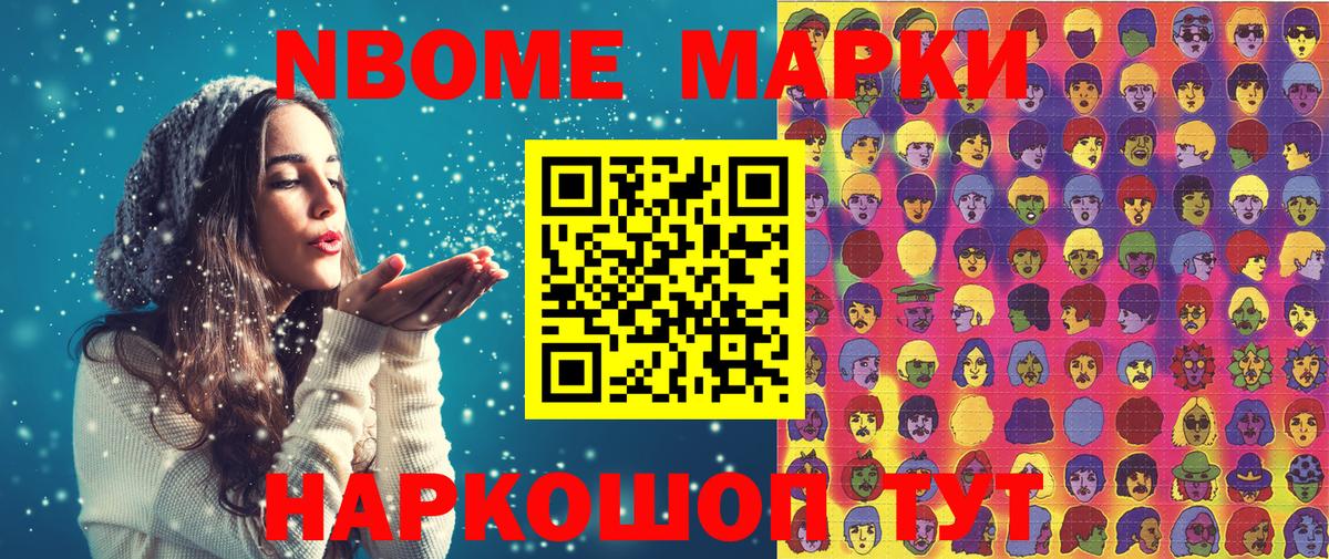 Зеленогорск  Марки N-bome 1,8мг  Марки N-bome 1,8мг  Марки N-bome  Вход с VPN 