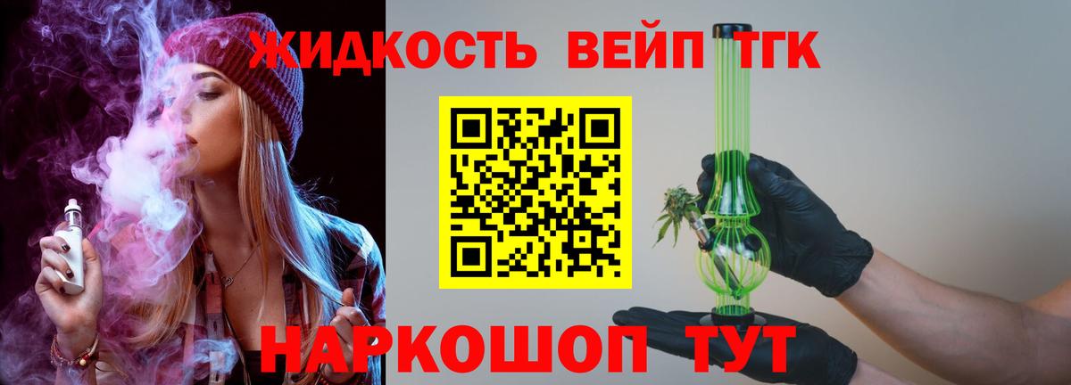 mega ТОР  Дистиллят ТГК концентрат  ТГК Wax  Вход с VPN  Зеленогорск 